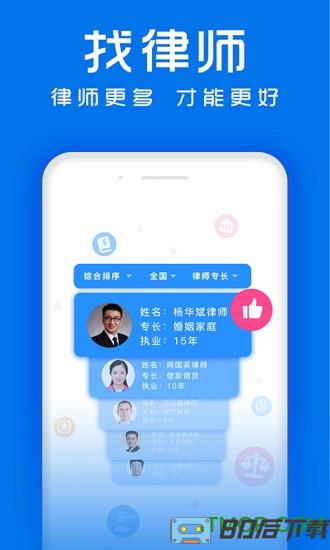律师馆app