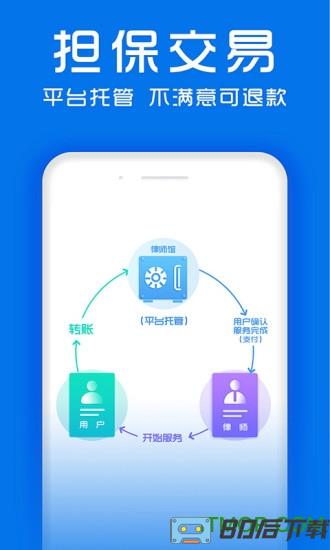 律师馆app