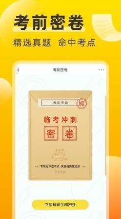 叉车考试宝典app官方版