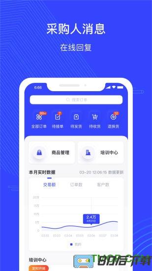政采云商家版