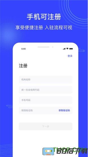 政采云商家版
