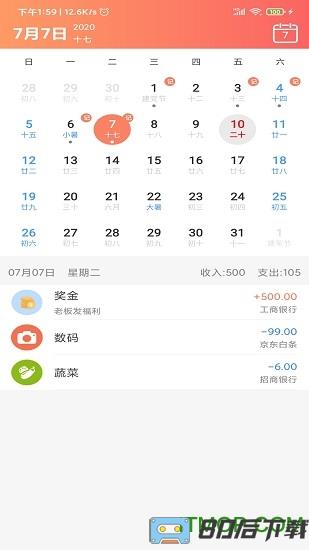 熊猫记账app