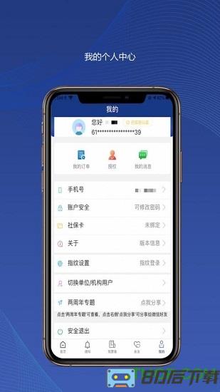 陕西老龄年检app