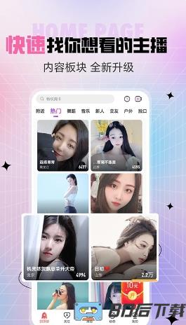 石榴直播间最新版本