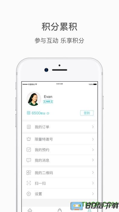 nio app官方版(蔚来)