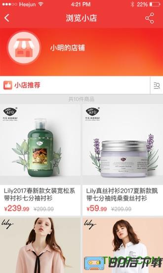 邮乐江苏客户端