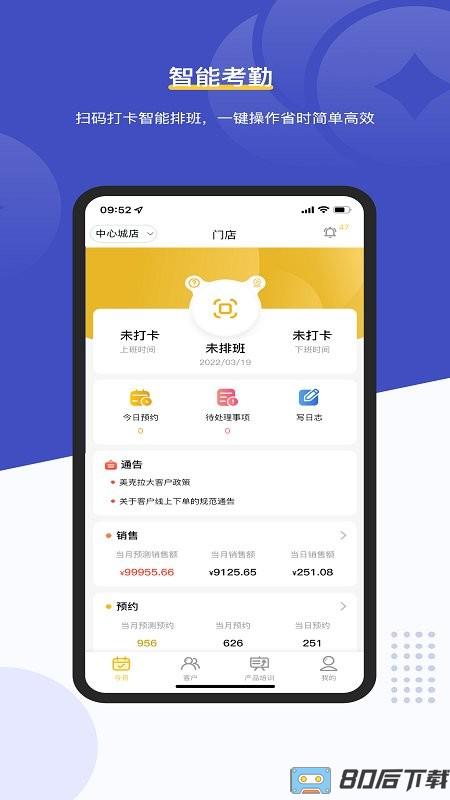 客连连手机端app