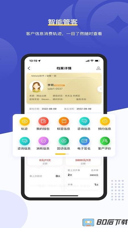 客连连手机端最新版