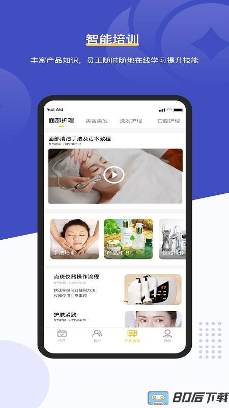 客连连手机端最新版
