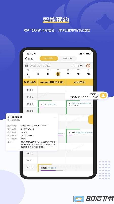 客连连手机端最新版