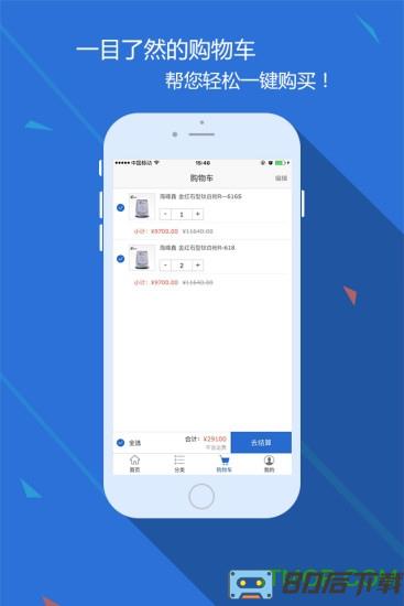 涂多多(涂料商城)
