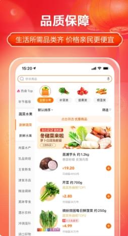 物美超市app最新版本(多点)