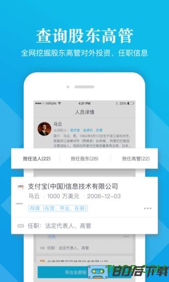 启信宝手机端