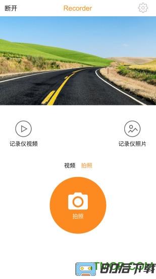 roadcam行车记录仪