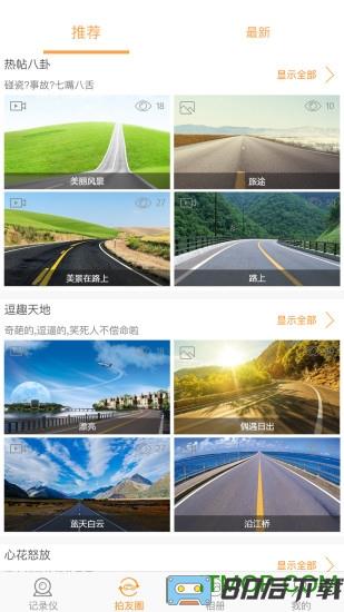 roadcam行车记录仪