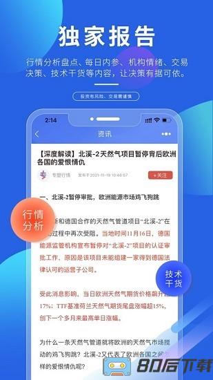 专塑视界app