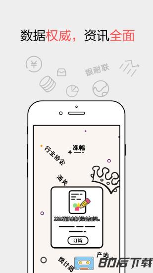 耐材之窗手机版