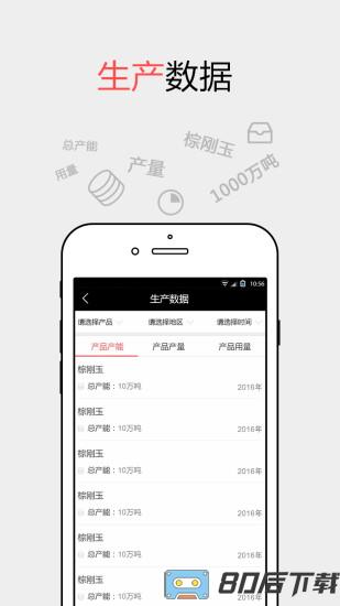 耐材之窗手机版
