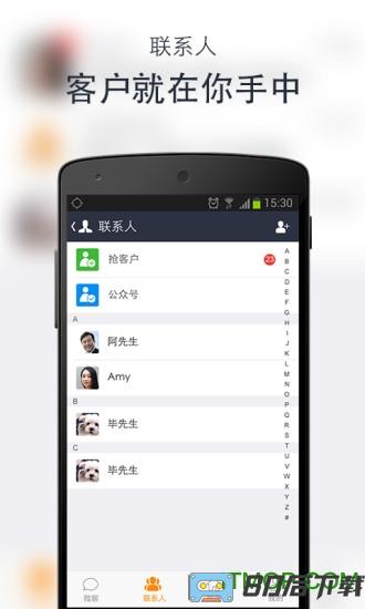 58中国网络经纪人客户端(移动经纪人)