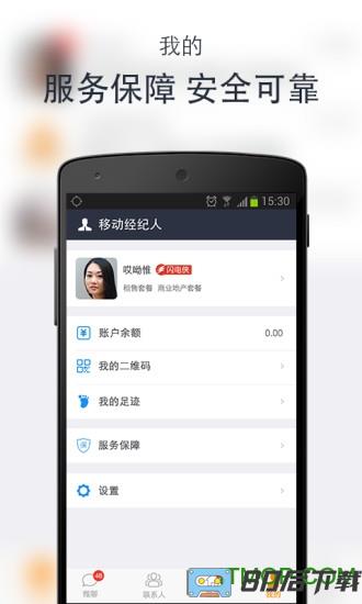 58中国网络经纪人客户端(移动经纪人)