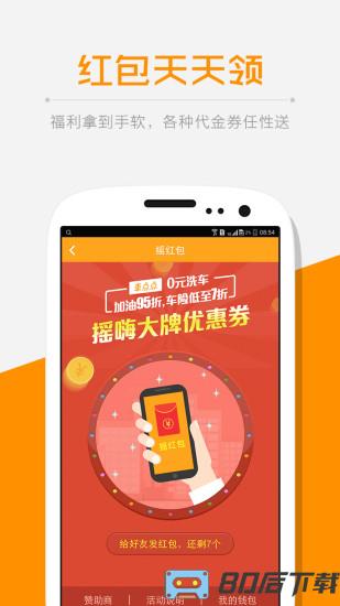 车点点app