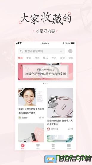 美物清单app