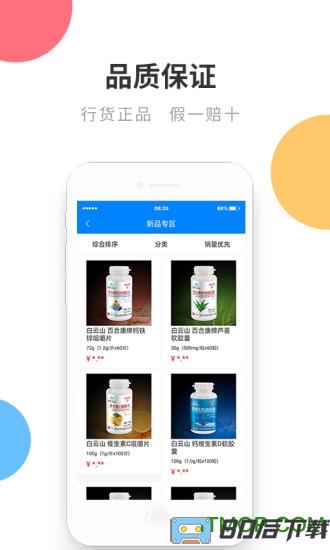 链药网app