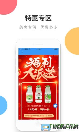 链药网