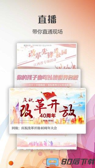 新南昌手机客户端