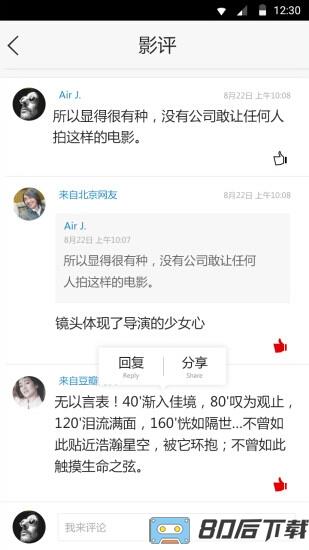 南瓜园电影