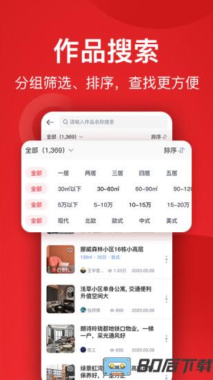 小红屋app