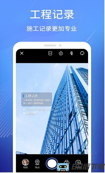 水印工作打卡app(又名经纬相机)