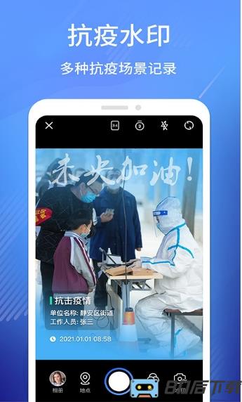 水印工作打卡app(又名经纬相机)