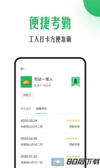 安心筑最新版