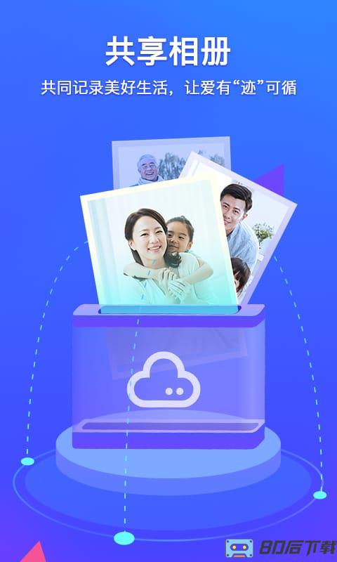 腾讯相册管家app