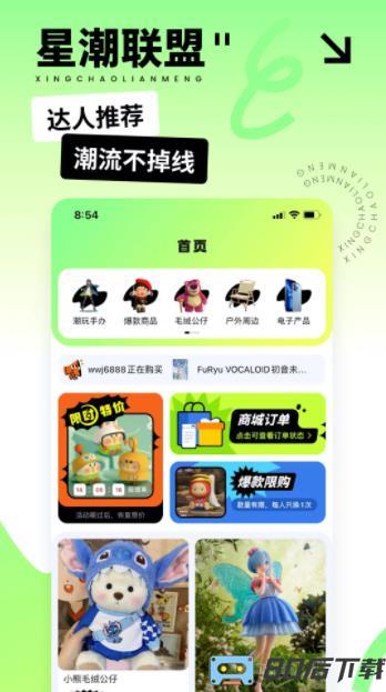 星潮联盟