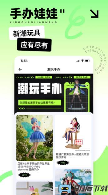 星潮联盟