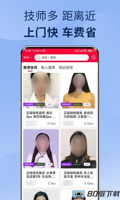 33上门app(改名33上门按摩)