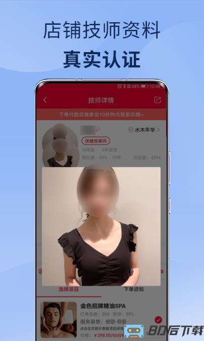 33上门app(改名33上门按摩)