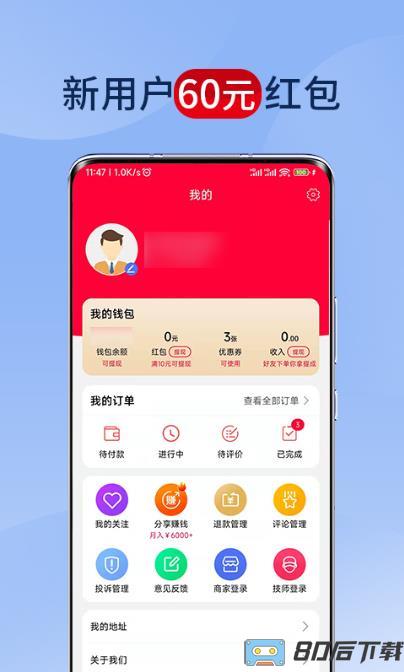 33上门app(改名33上门按摩)