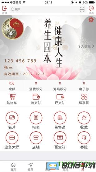 无限极服务网