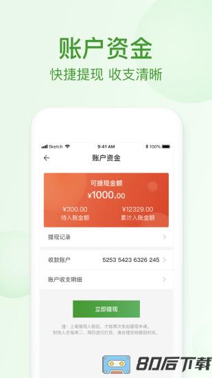 网上农博商家版