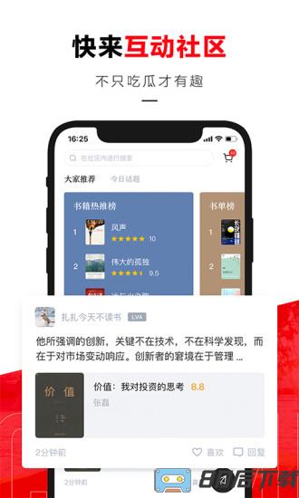 京东读书会员免费破解版