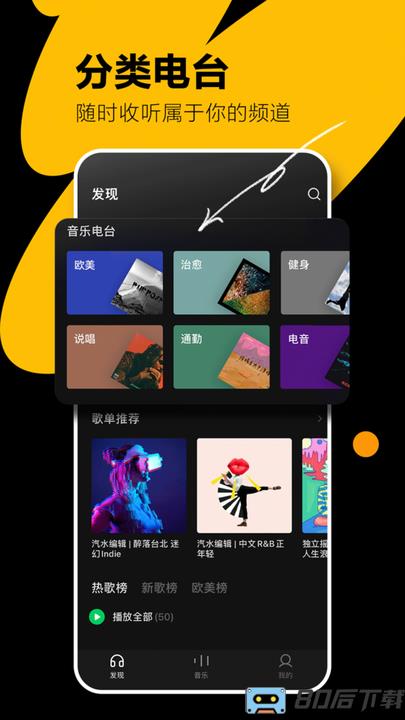 抖音音乐播放器(汽水音乐)