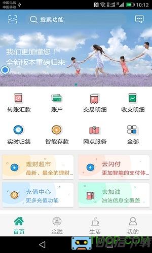 陕西农村合作医疗网上缴费平台(陕西信合)