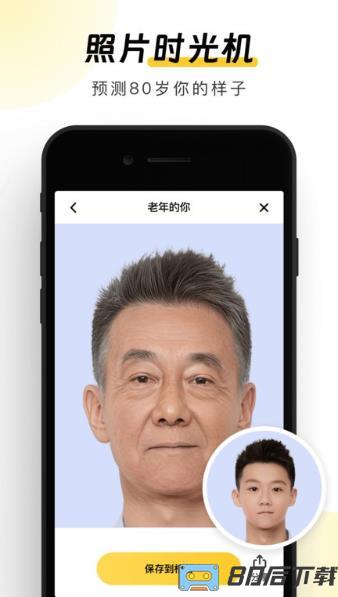 元气ai相机app