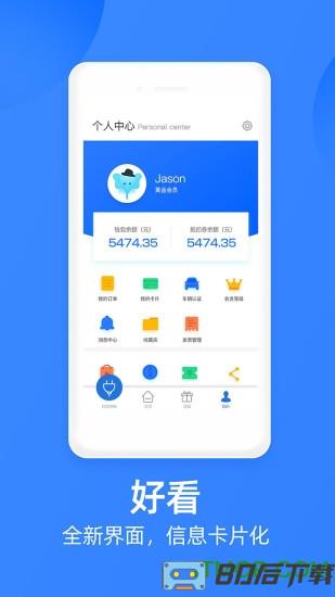 象前充app
