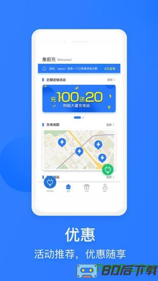 象前充app