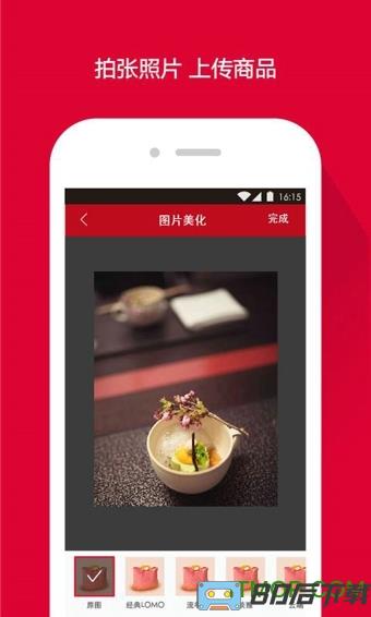 微店手机版app