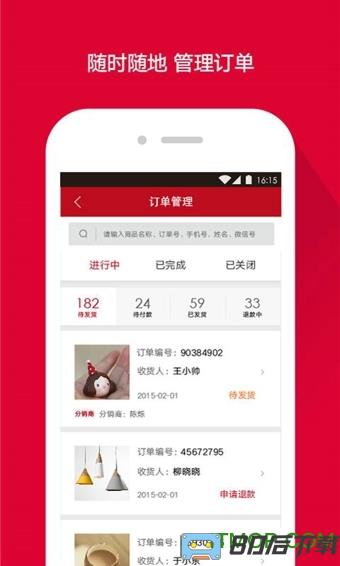 微店手机版app